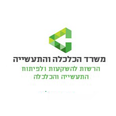 משרד הכלכלה