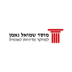 מוסד שמואל נאמן