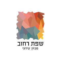 מגזין שפת רחוב