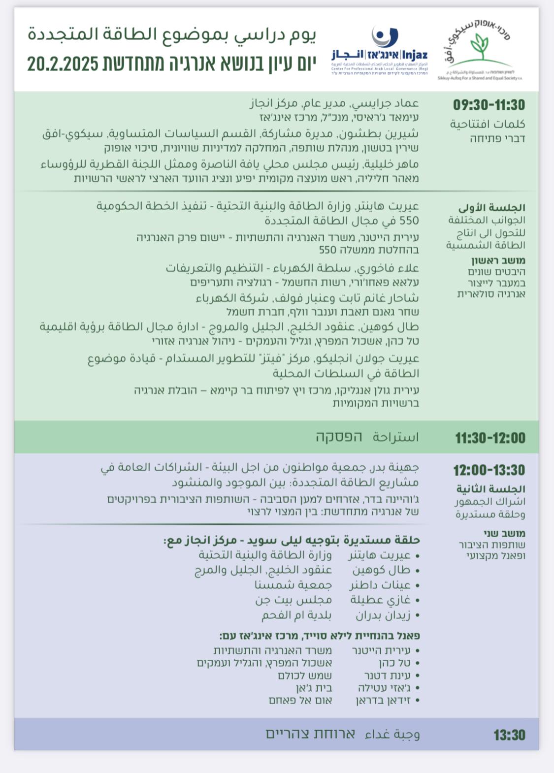 WhatsApp Image 2025-02-19 at 11.30.50_0d7f1d45